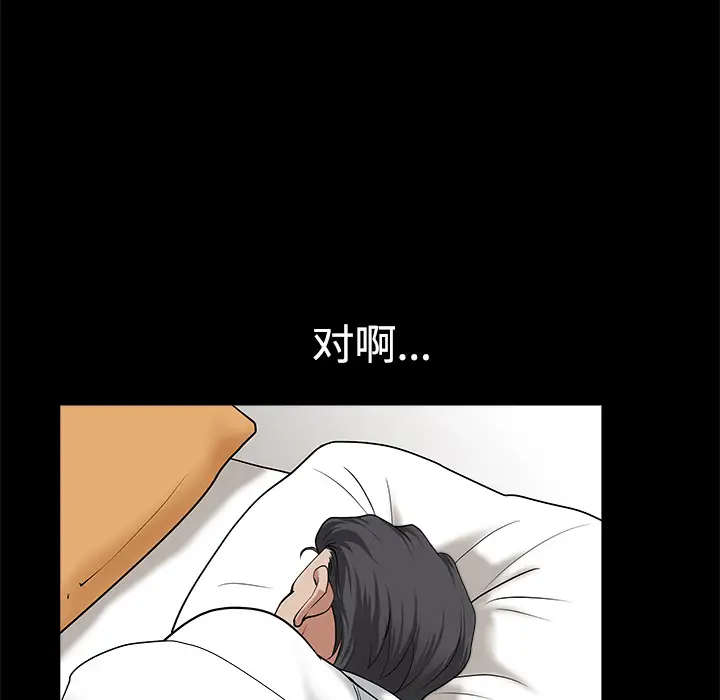 《邻居》漫画 第10话