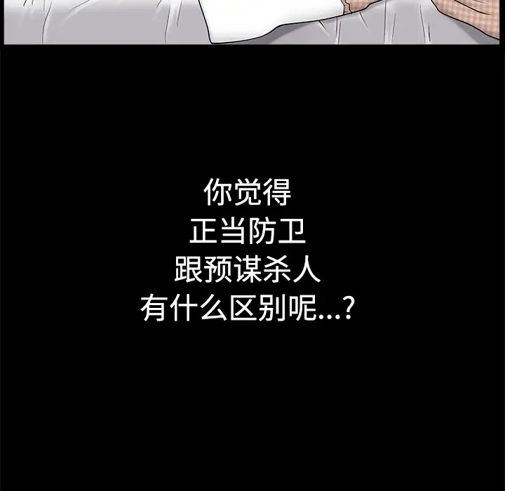 《邻居》漫画 第10话