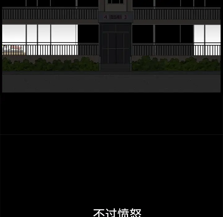 《邻居》漫画 第10话