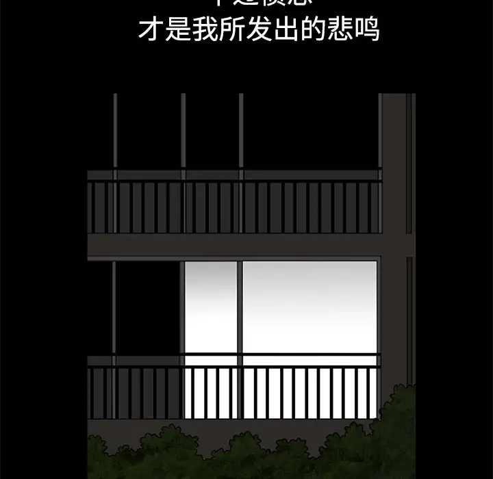 《邻居》漫画 第10话