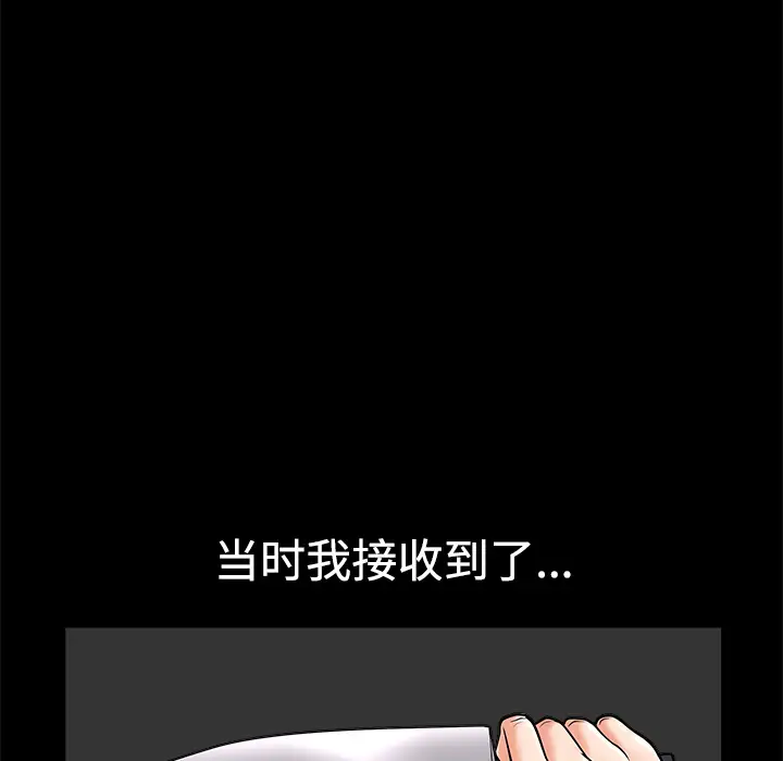 《邻居》漫画 第10话