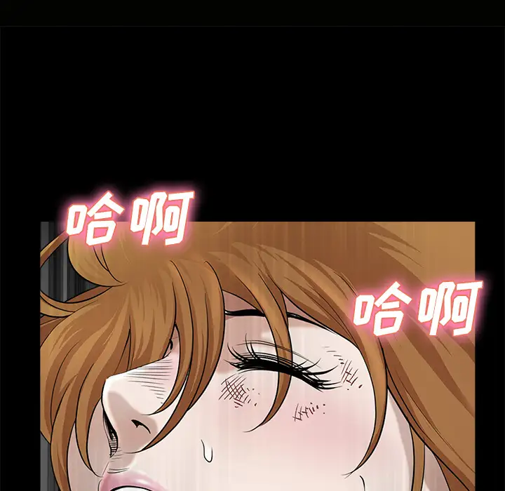《邻居》漫画 第11话