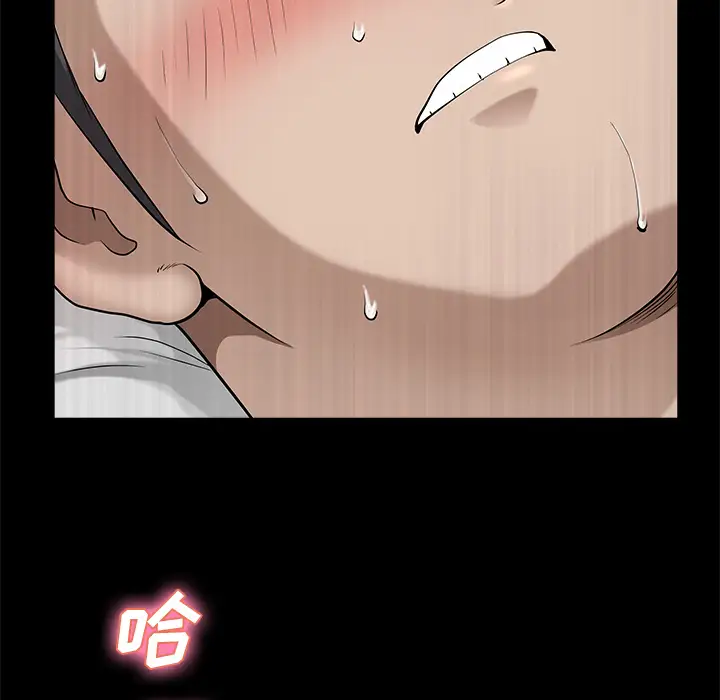 《邻居》漫画 第11话