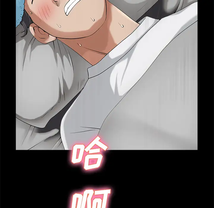 《邻居》漫画 第11话