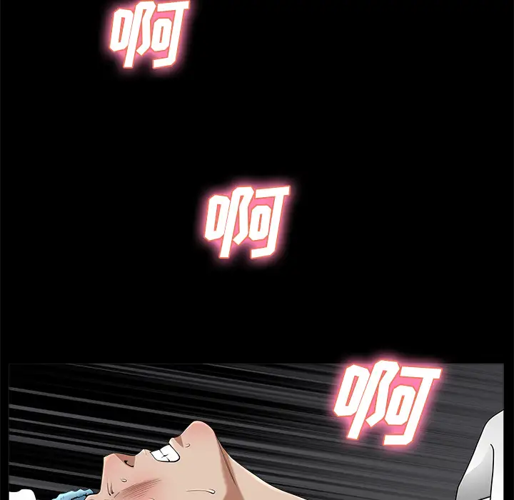 《邻居》漫画 第11话