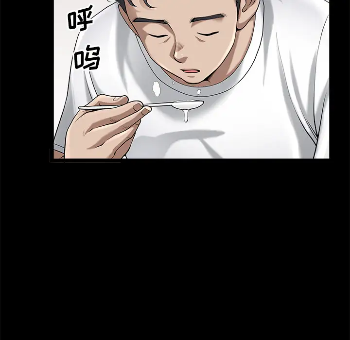 《邻居》漫画 第11话
