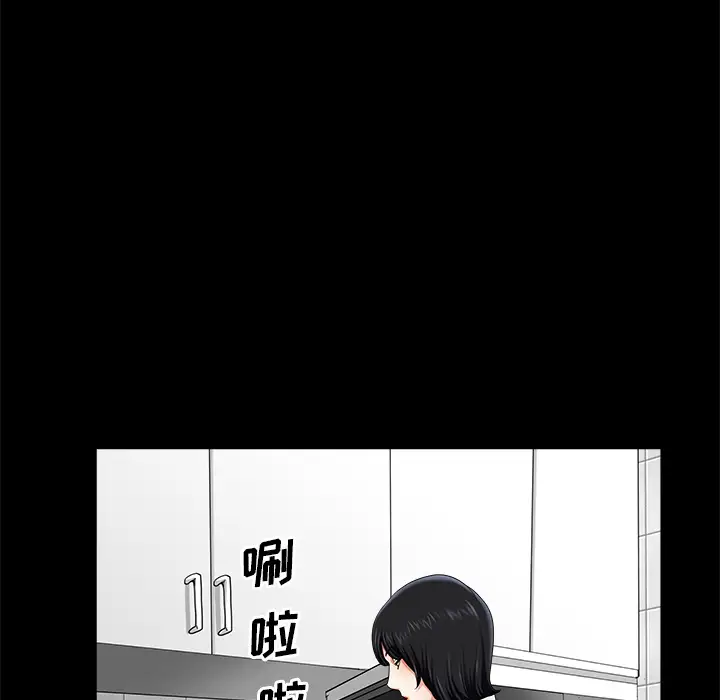 《邻居》漫画 第11话