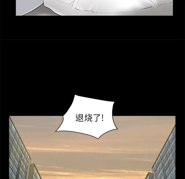 《邻居》漫画 第11话