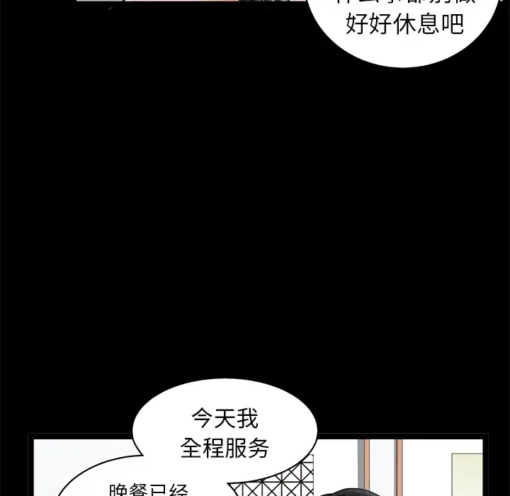 《邻居》漫画 第11话