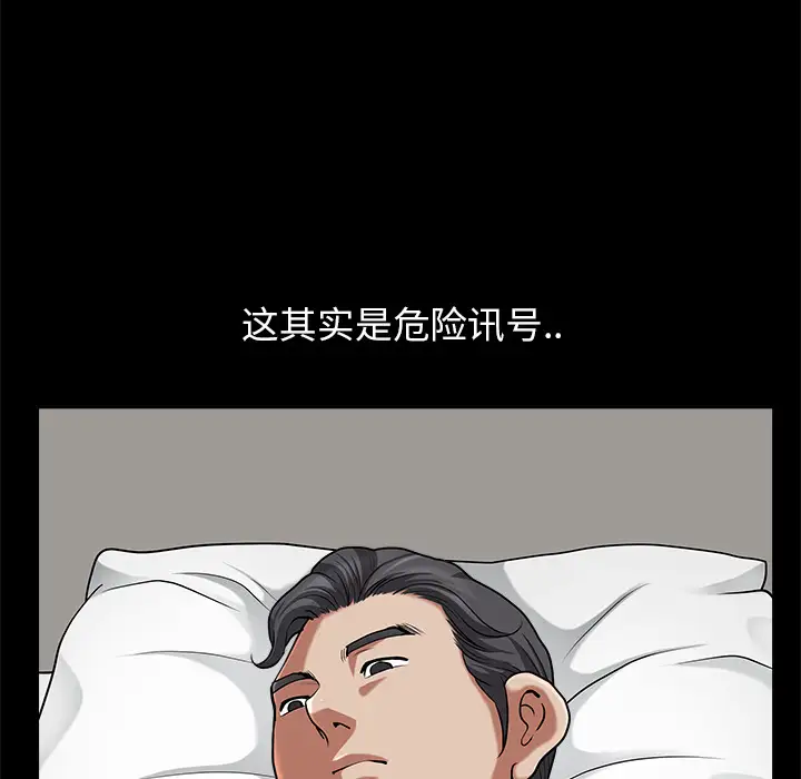 《邻居》漫画 第11话