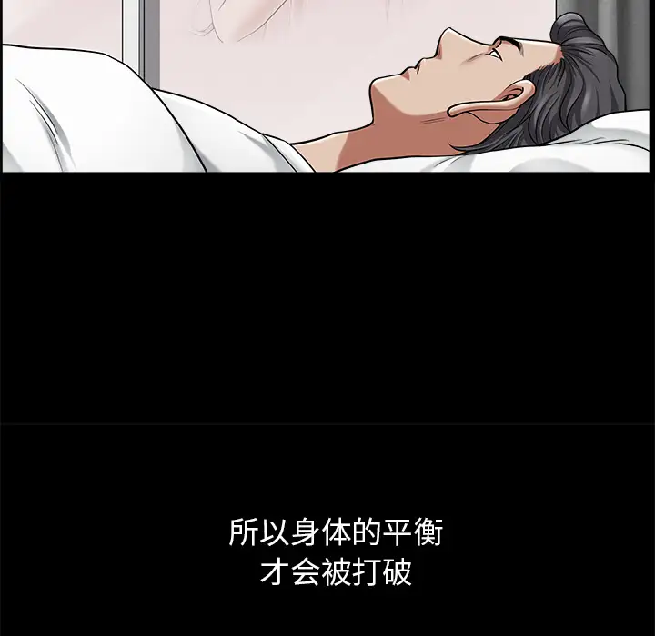 《邻居》漫画 第11话