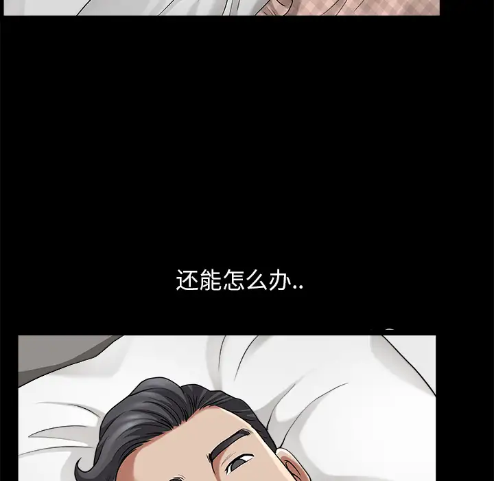 《邻居》漫画 第11话