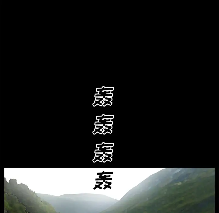 《邻居》漫画 第11话