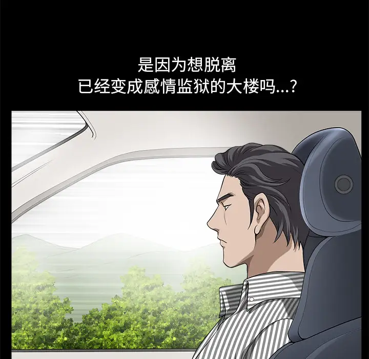 《邻居》漫画 第11话