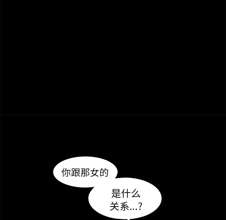 《邻居》漫画 第11话