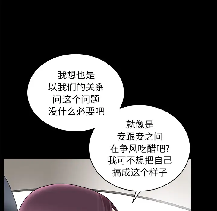 《邻居》漫画 第11话