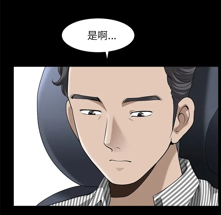 《邻居》漫画 第11话