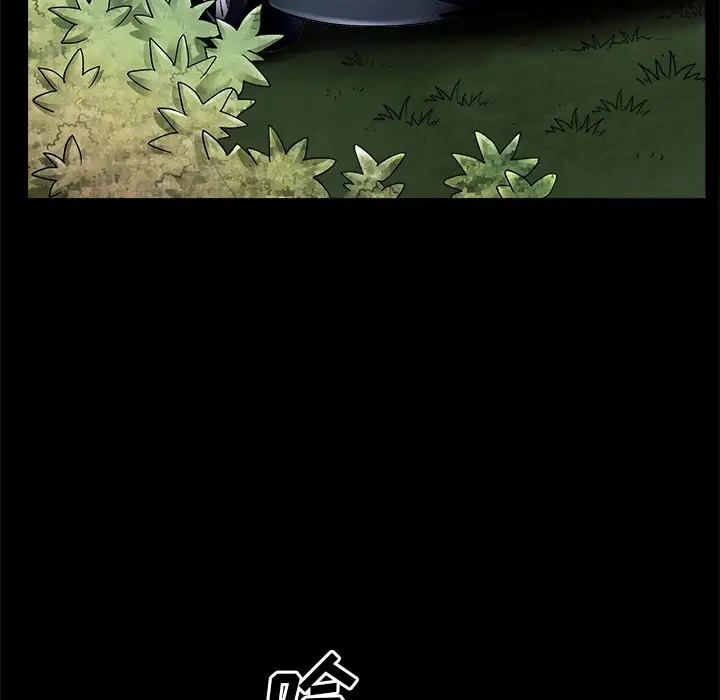 《邻居》漫画 第11话