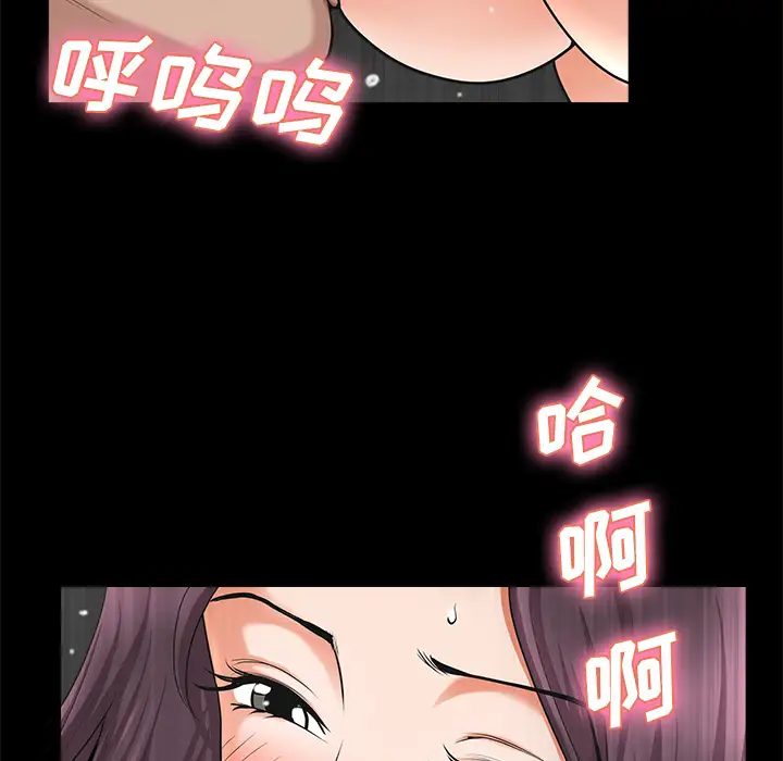 《邻居》漫画 第11话