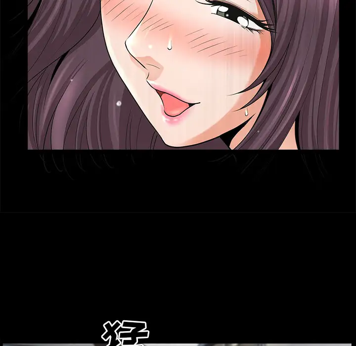 《邻居》漫画 第11话