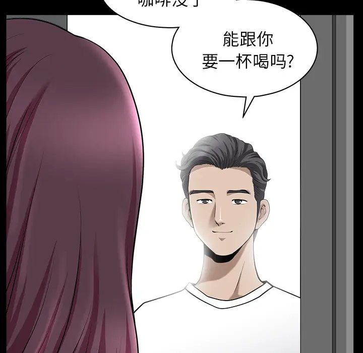 《邻居》漫画 第11话
