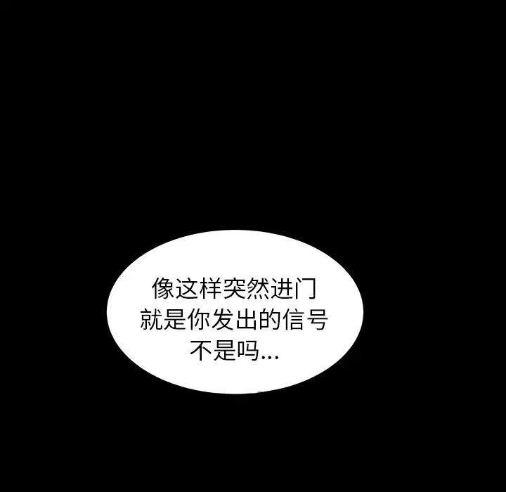 《邻居》漫画 第11话