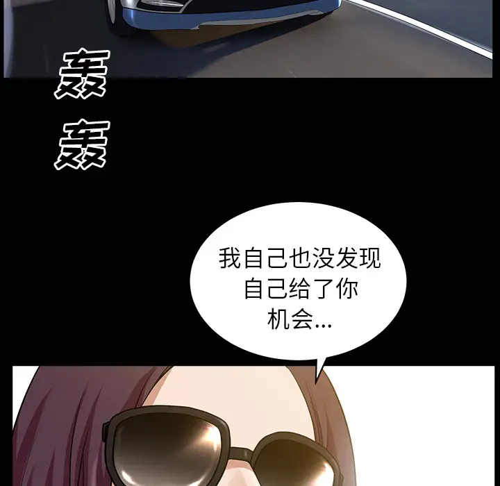 《邻居》漫画 第11话