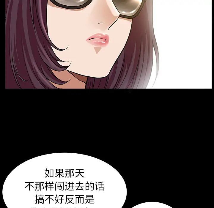 《邻居》漫画 第11话