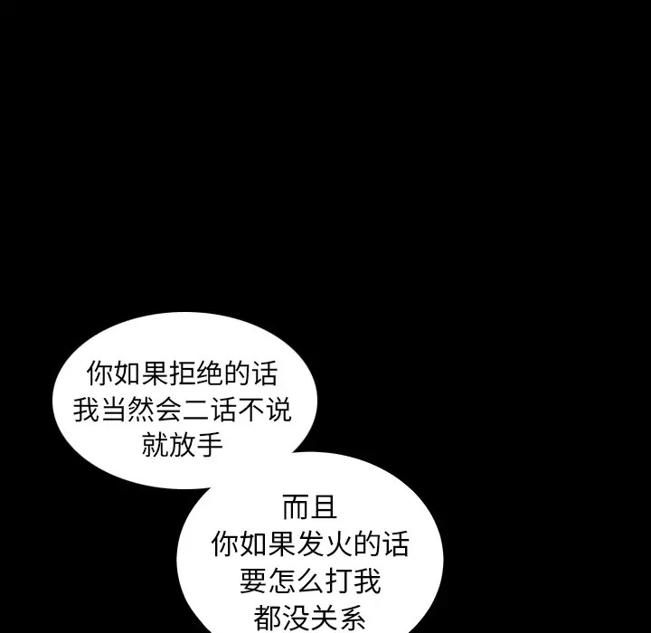 《邻居》漫画 第11话