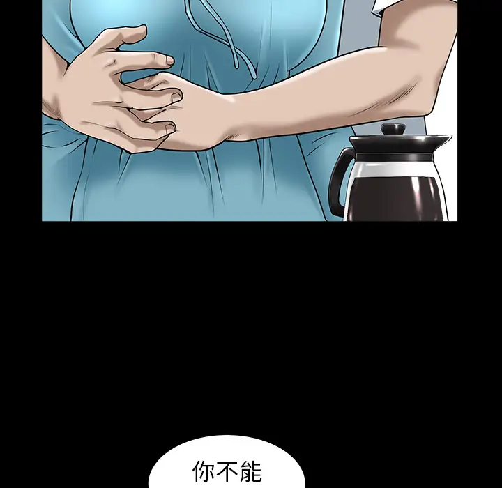 《邻居》漫画 第11话