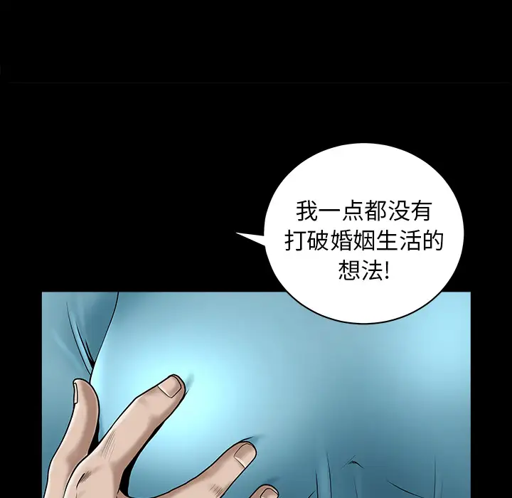 《邻居》漫画 第11话