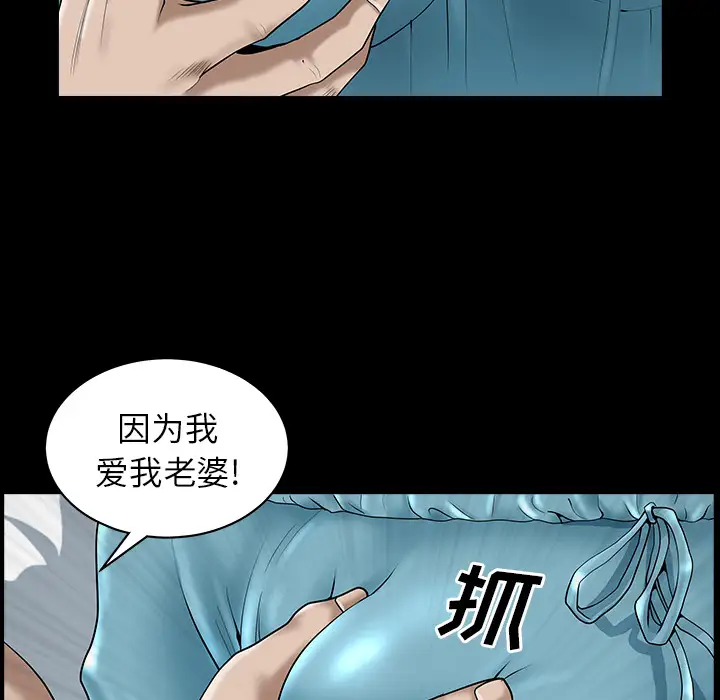 《邻居》漫画 第11话