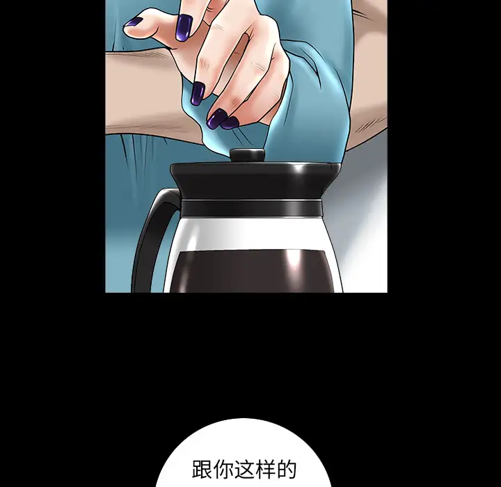 《邻居》漫画 第11话