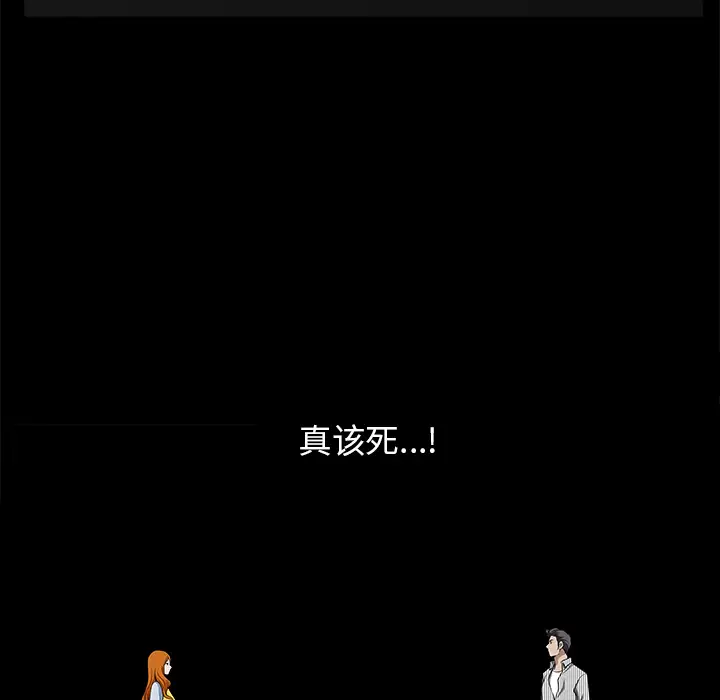 《邻居》漫画 第11话