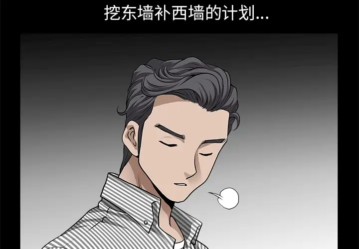 《邻居》漫画 第12话