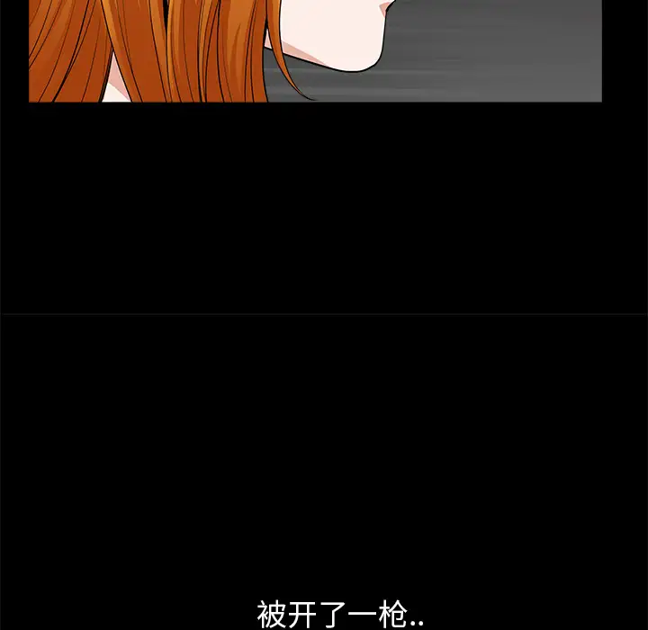 《邻居》漫画 第12话