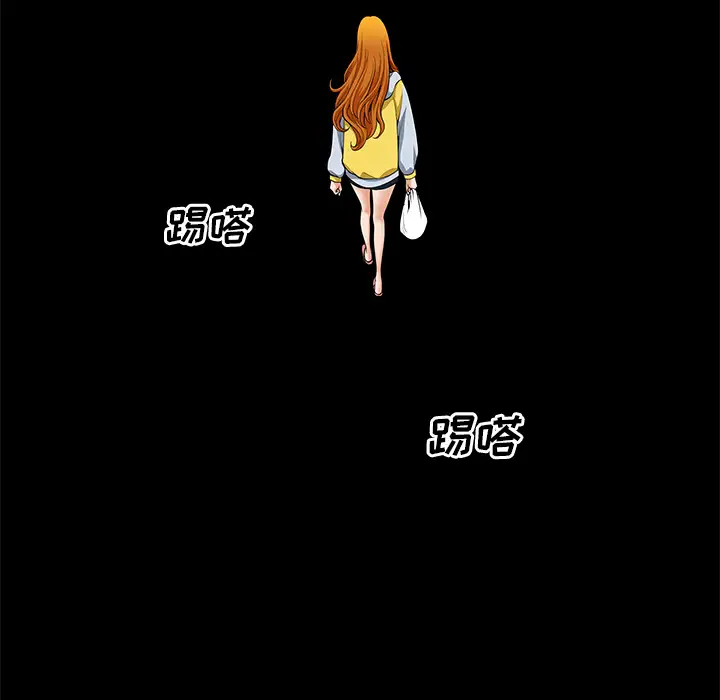 《邻居》漫画 第12话