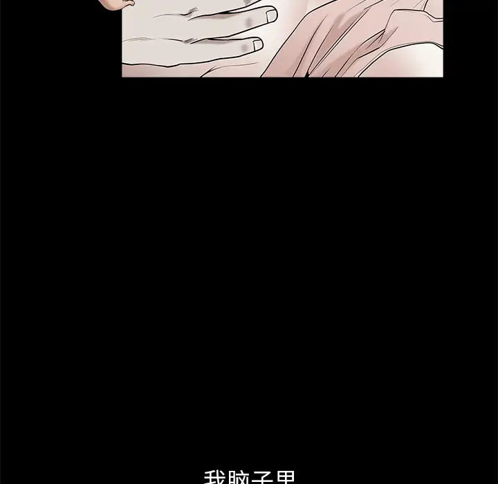 《邻居》漫画 第12话