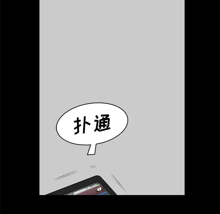 《邻居》漫画 第12话
