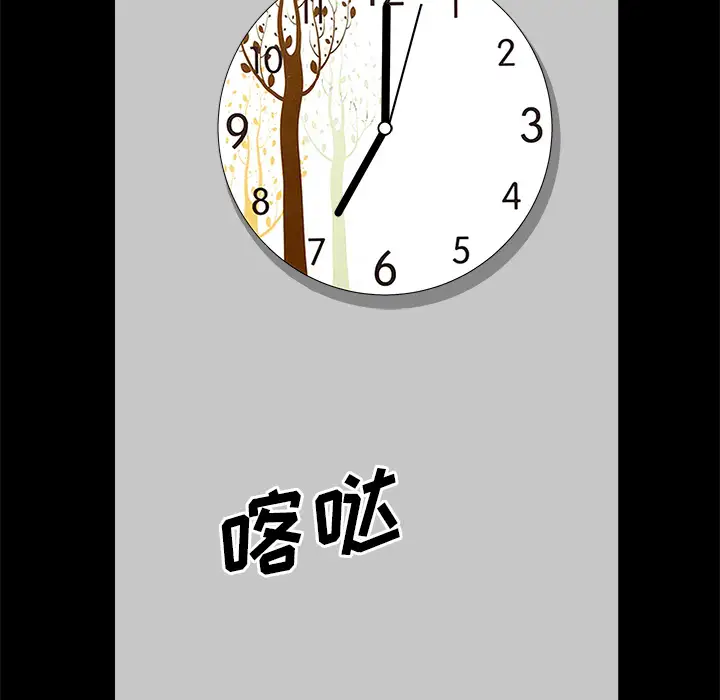 《邻居》漫画 第12话