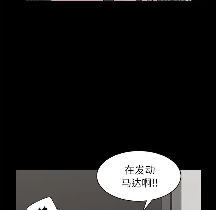 《邻居》漫画 第12话