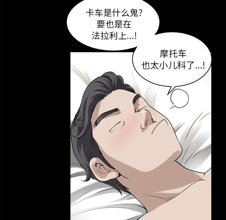 《邻居》漫画 第12话