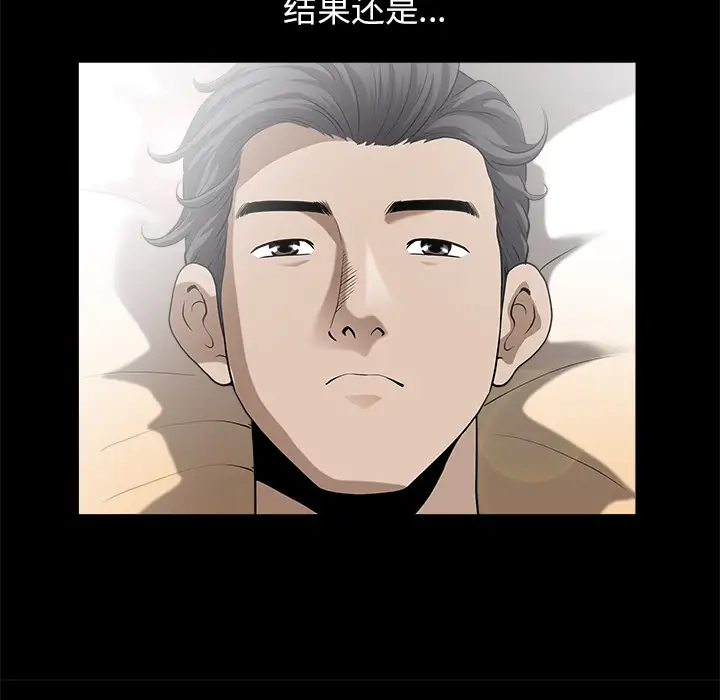 《邻居》漫画 第12话