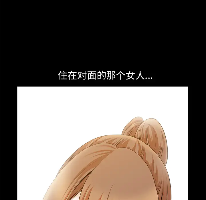 《邻居》漫画 第12话