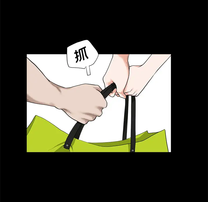 《邻居》漫画 第12话