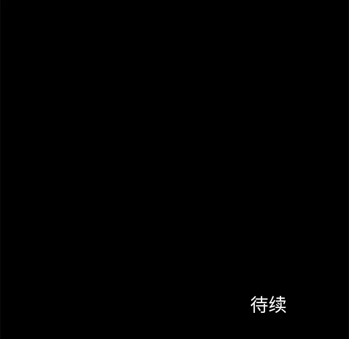 《邻居》漫画 第12话