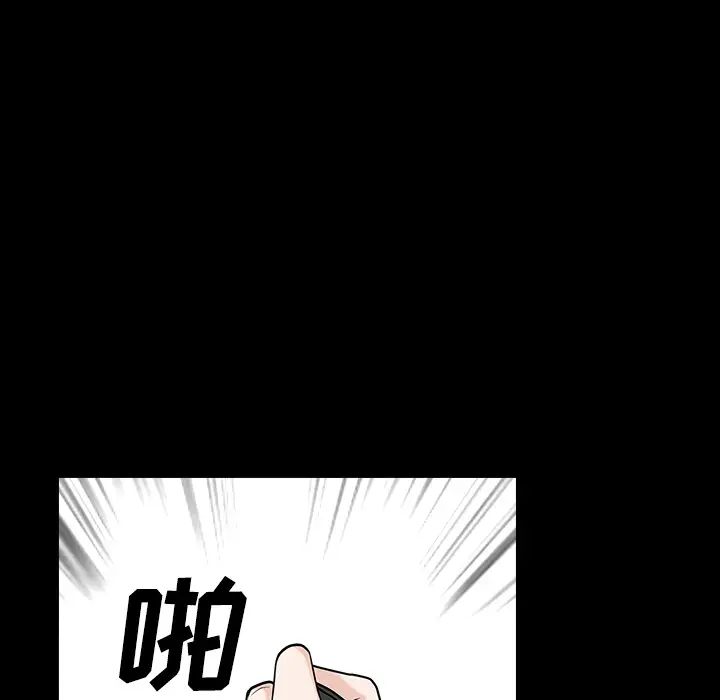 《邻居》漫画 第13话