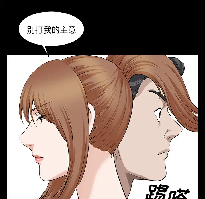 《邻居》漫画 第13话