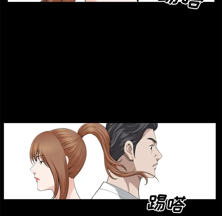 《邻居》漫画 第13话