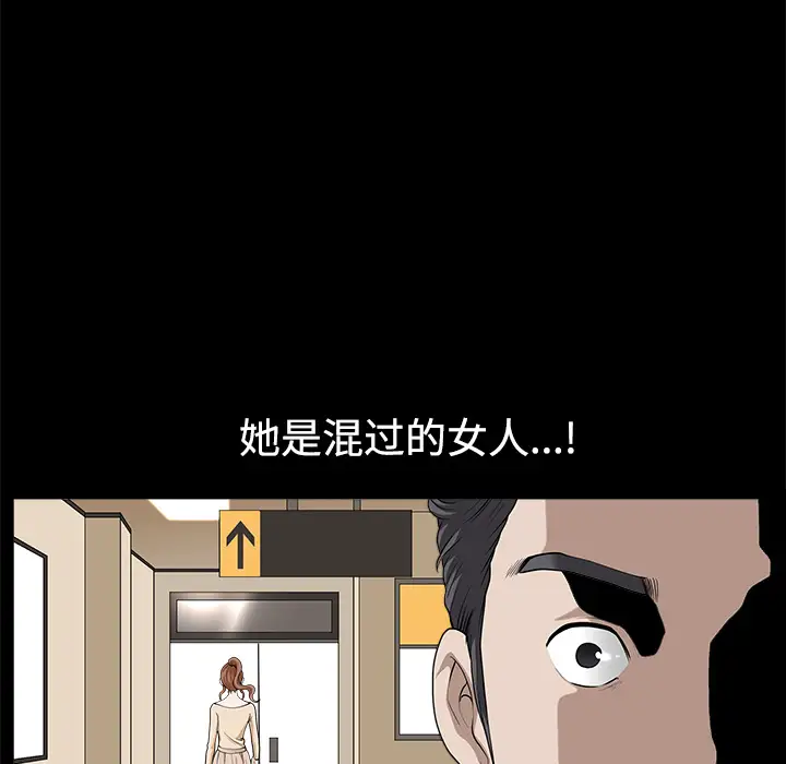 《邻居》漫画 第13话